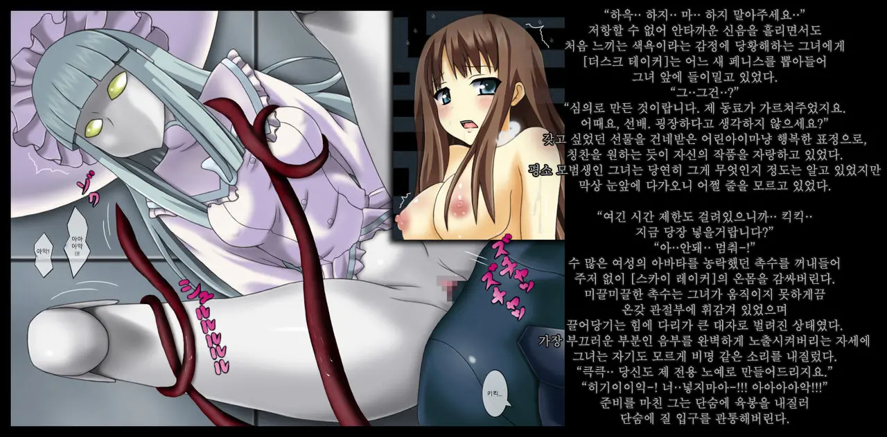 Kyouhaku Sareru Kasoku Shoujo-Tachi -Kuroyukihime, Sishou No Baai- Threatened Accelerated Girls -Kuroyukihime And Fuuko Are Blackmailed-